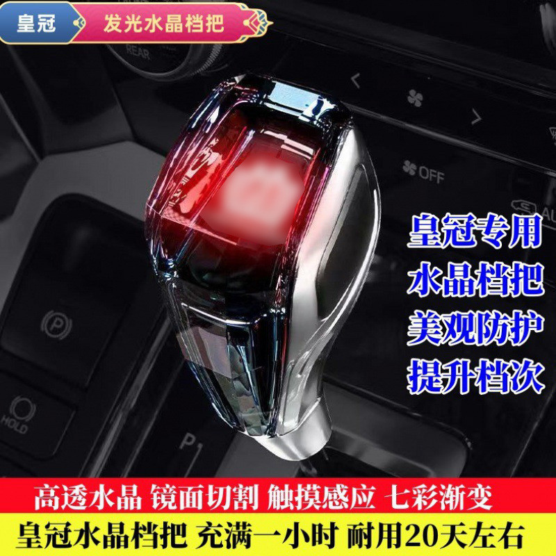 เหมาะสําหรับสิบสองรุ่น Toyota Crown 2.5 3.0 หัวเกียร์ Shift HEAD Wave Stick ดัดแปลงคริสตัล Luminous 