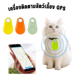 GPS เครื่องติดตามสัตว์เลี้ยง APP ติดตามผ่าน Smartphone จีพีเ…