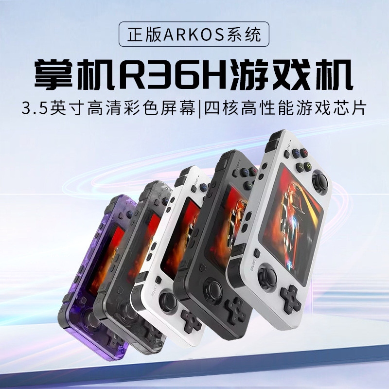 ใหม่ R36H คอนโซลเกมมือถือจอยสติ๊กคู่อาเขต Retro แบบพกพาของแท้ ARKOS ระบบ PSP เกมมือถือ 4.6