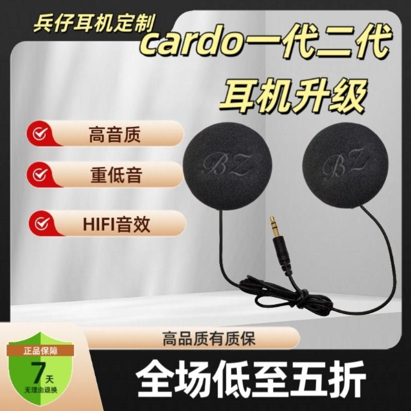 Cardo cardo cardo cardo 1st Generation 2nd Generation Asmax Helmet Headset Upgrade Volume Black Gold