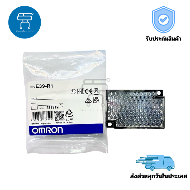 E39-R1 / E39-R1S รีเฟล็กเตอร์ OMRON Reflector แผ่นสะท้อนแสงสำหรับเซนเซอร์ตรวจจับวัตถุ ใช้งานง่าย คุณ