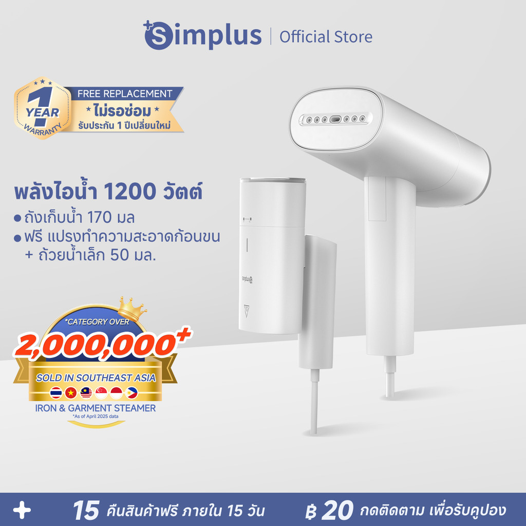Simplus Handheld Garment Steamer เครื่องรีดไอน้ำแบบพกพา GTJH017