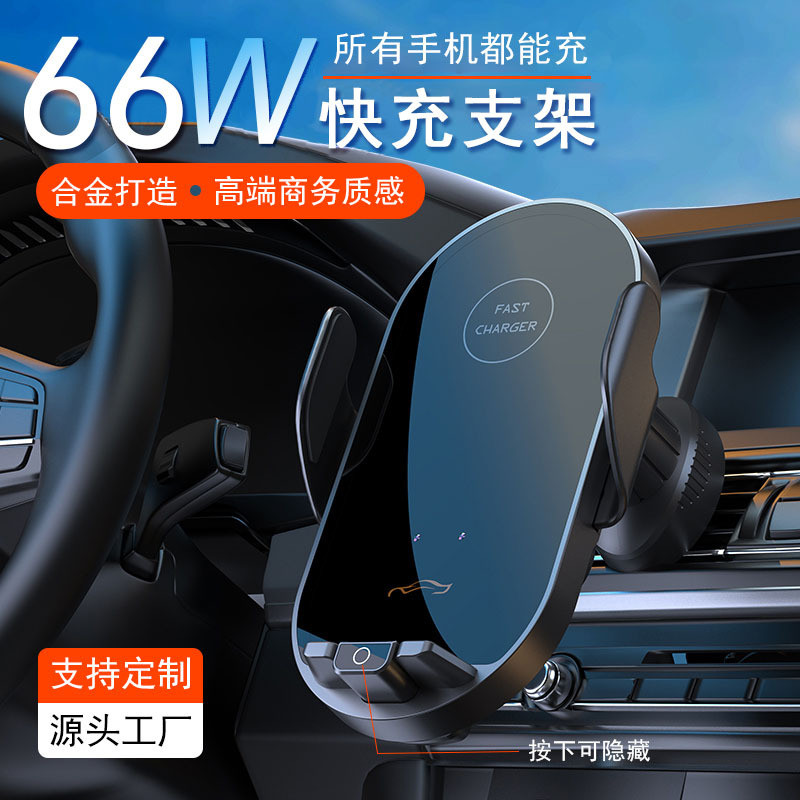 ที่วางโทรศัพท์ในรถยนต์ขายดี 66W Fast Charge Wireless Charger Smart Induction Air Outlet ที่วางโทรศัพ