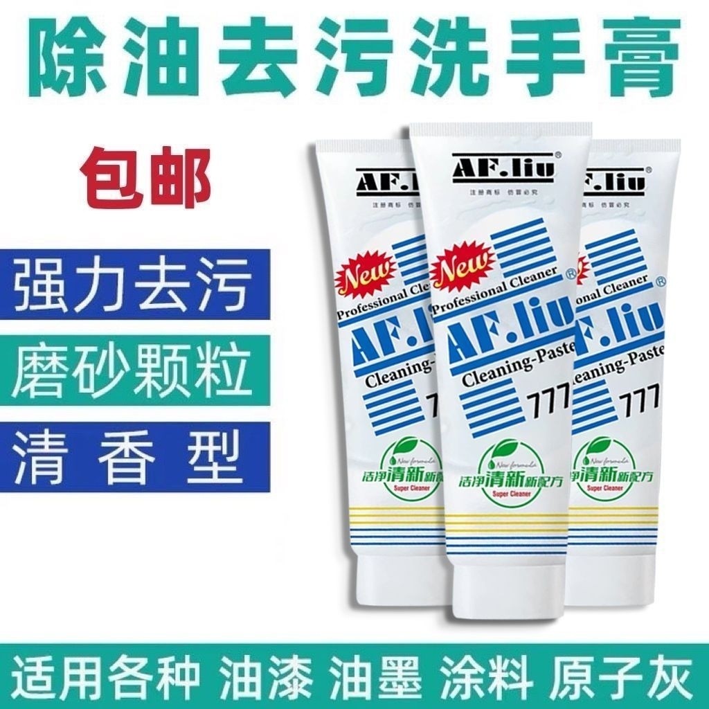 777 ครีมล้างมือจิตรกร น้ํายาล้างสี ซักมือ สด การปนเปื้อนที่แข็งแกร่ง การปนเปื้อน ทําความสะอาดที่มีปร