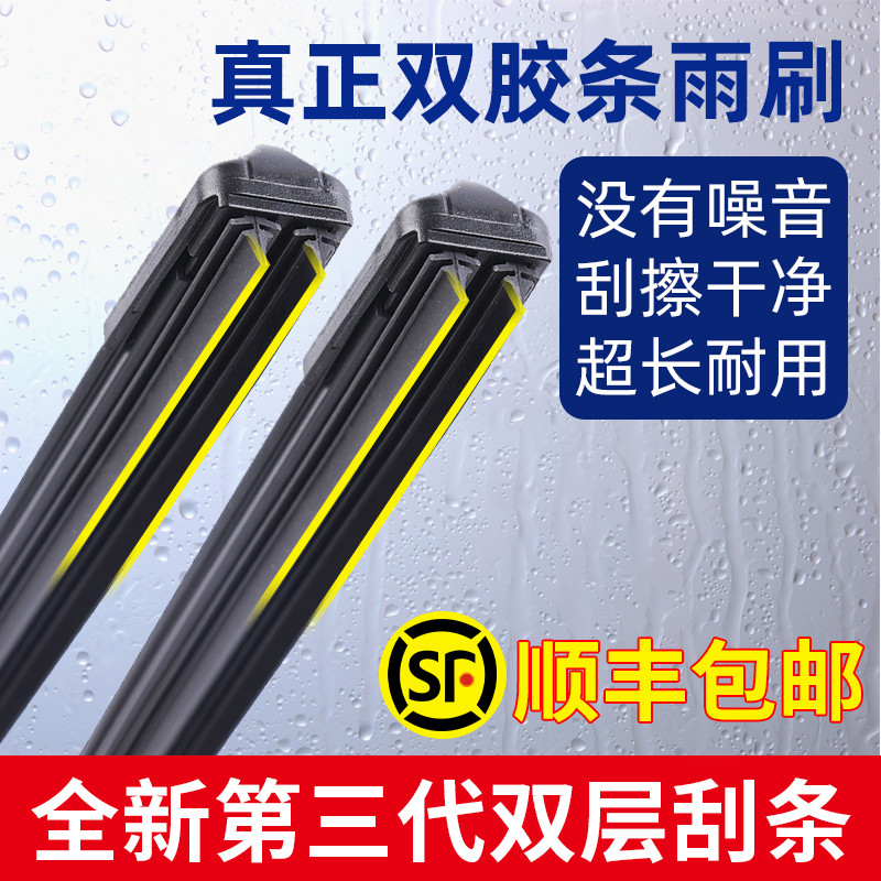 เหมาะสําหรับ Cheetah CS3/CS6/CS7/CS9/CS10 Original Double Rubber Strip Wiper CT5CT7Q6 ที่ปัดน้ําฝนไม