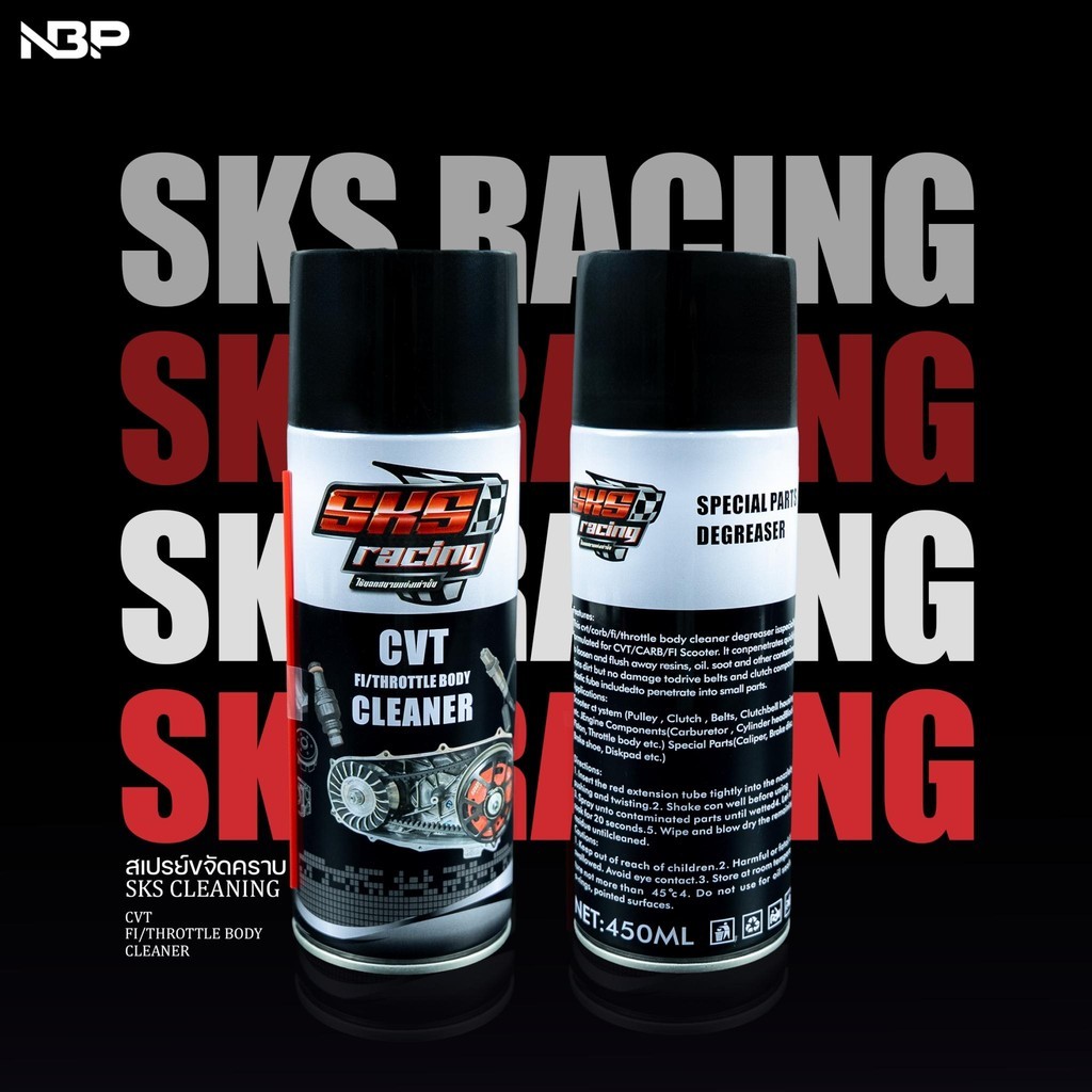 สเปรย์ขจัดคราบ SKS cleaning 450ml. สเปรย์อเนกประสงค์ SKS ตั้มบางพลี  sks cleaing #TSKS00022