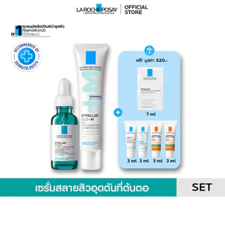 [เซตสุดคุ้ม ของแถม 5 ชิ้น] ลา โรช-โพเซย์ La Roche-Posay EFFACLAR SERUM 30ml. และ EFFACLAR DUO+M 40ml.