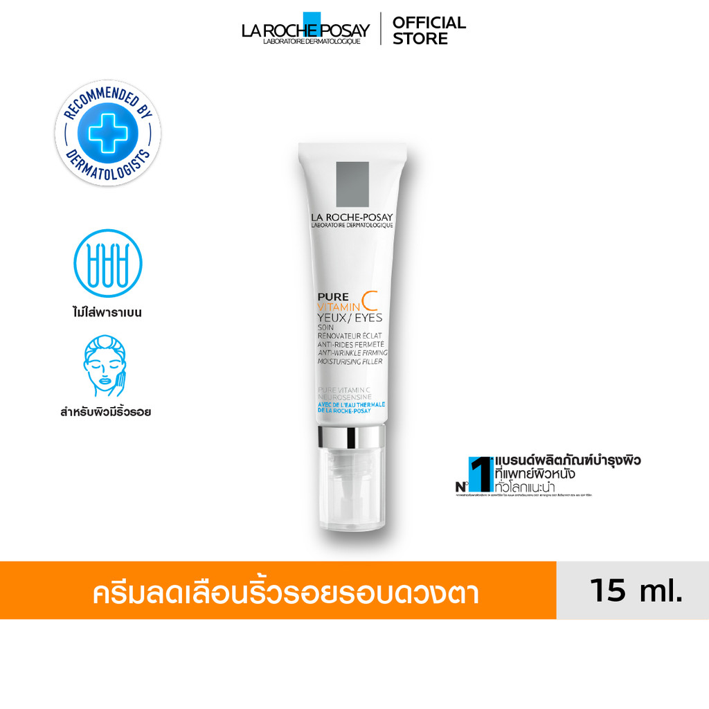 ลา โรช-โพเซย์ La Roche-Posay Redermic [C] Eye Anti-aging ครีมลดเลือนริ้วรอยรอบดวงตา 15ml.(ครีมทาใต้ต