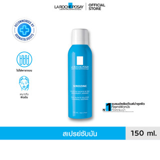 ลา โรช-โพเซย์ La Roche-Posay SEROZINC สเปรย์ซับมันลดความมันบนส่วนเกินบนใบหน้า รูขุมขนดูเล็กลง เมคอัพติดทนนานขึ้น 150ml.