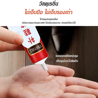 🔥🔥ซ่อมรองเท้ากันน้ำ กาวซ่อมรองเท้าแข็งแรง กาวพิเศษติดรองเท้าไม่แข็งหรือขาว กาวซ่อม เรซิ่นใส เนื้อนุ่ม