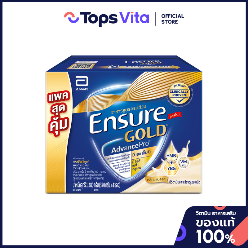 ENSURE เอนชัวร์ โกลด์ อาหารสูตรครบถ้วน กลิ่นวานิลลา 1480 กรัม [8852796212318]
