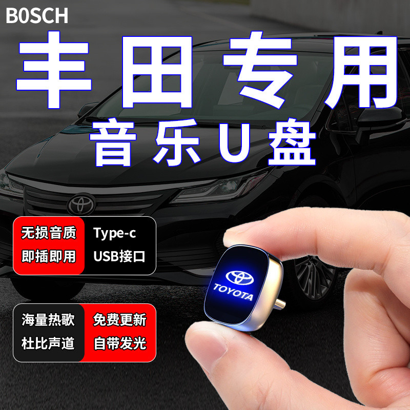 เหมาะสําหรับ Toyota Car u Disk Non-ชํารุดคุณภาพสูง Camry Corolla Henlanda Ralini Domineering Rongfan