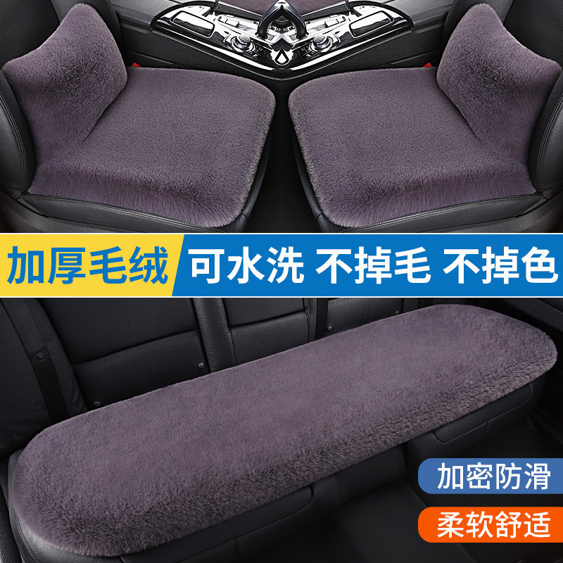 SWM SWM G01 G05 เบาะรองนั่งรถยนต์ Iron Man ชุดสามชิ้นฤดูหนาวฤดูหนาวตุ๊กตาสั้นเบาะรองนั่งอุ่น