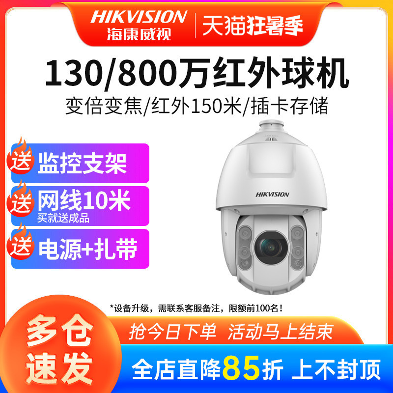 Hikvision 2/400/50,000 เครือข่ายอินฟราเรดความเร็วสูง Gimbal Ball เครื่อง HD 2DC7223IW-AE