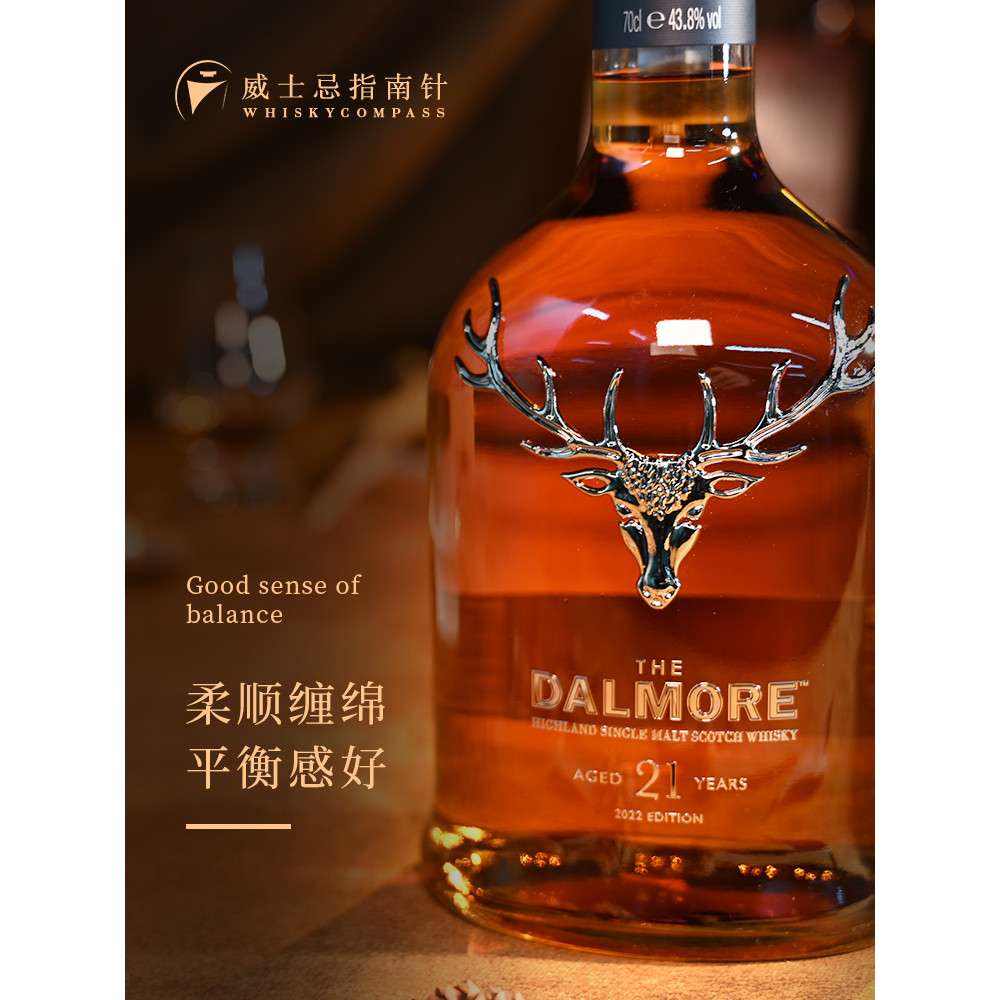 [Compass] DALMORE Dalmo/Dimo Damo 21 Scott Highland Single Malt Whisky