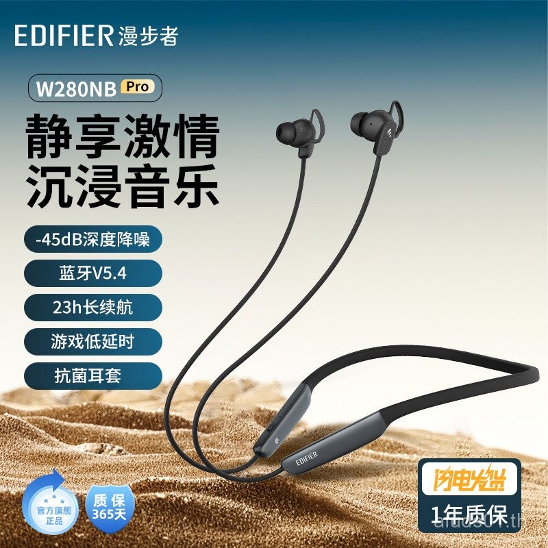 ขายร้อน ️ Edifier W280NB Pro In-Ear Active Noise Cancellation Bluetooth Sports Headset Neck-Mounted 