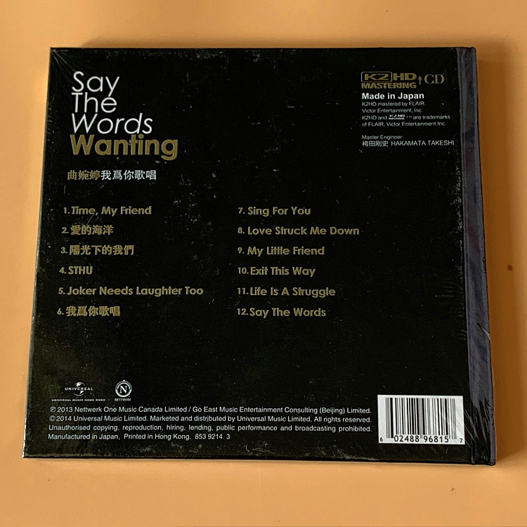 พูดคํา < I Sing For You > อัลบั้มซีดี Qu Wanting K2HD