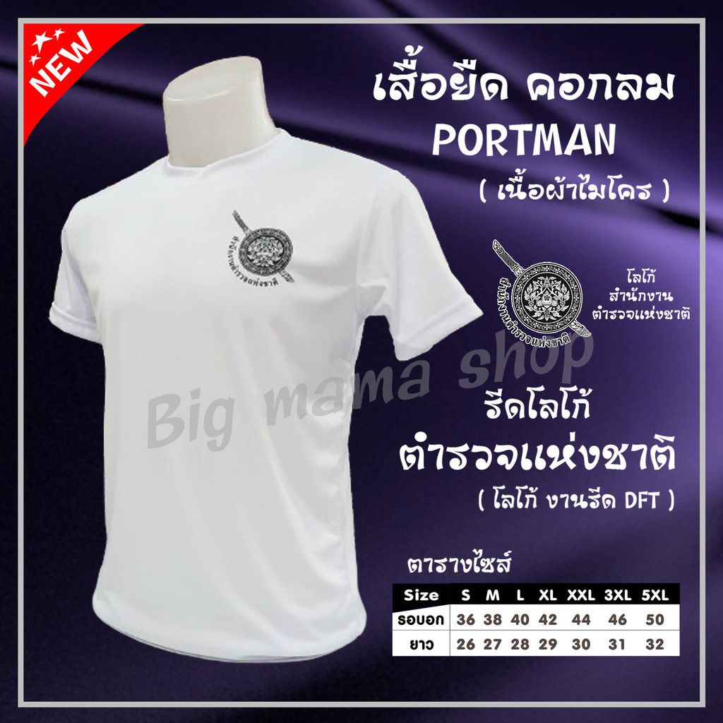 T-Shirt สำหรับผู้ชาย สไตล์มิลิตари พิมพ์โลโก้กองตำรวจroyal ทำจากฝ้ายบริสุทธิ์ 100%