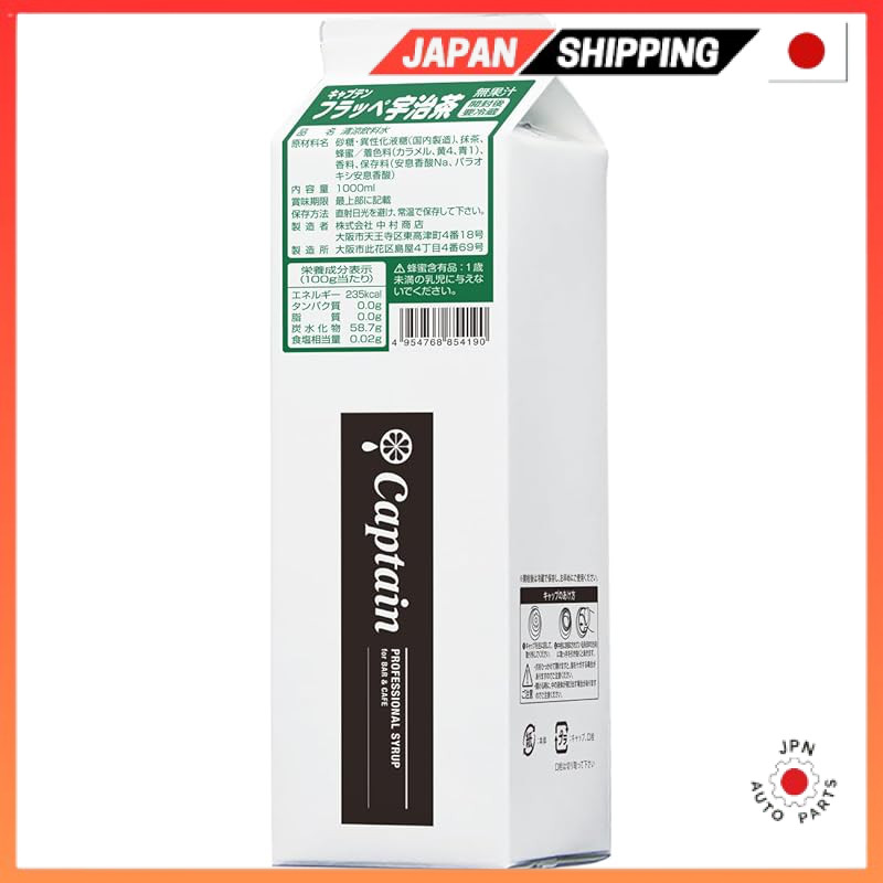 มัทฉะ Captain Frappe Uji Tea Direct from JAPAN