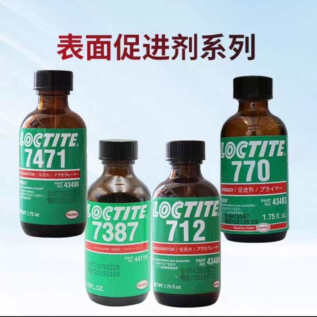 Loctite 7649 770 7387 7452 712 7471 Accelerator พื้นผิวโลหะ Tre乐泰7649 770 7387 7452 712 7471剂金表面进理刀