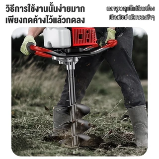 198CC เครื่องเจาะดิน เฟืองทด นิปปอน เครื่องยนต์ 2จังหวะ 4แรงม้าแถมดอกตั้งแต่4นิ้ว- ดอก8นิ้ว รับประกัน1ปี