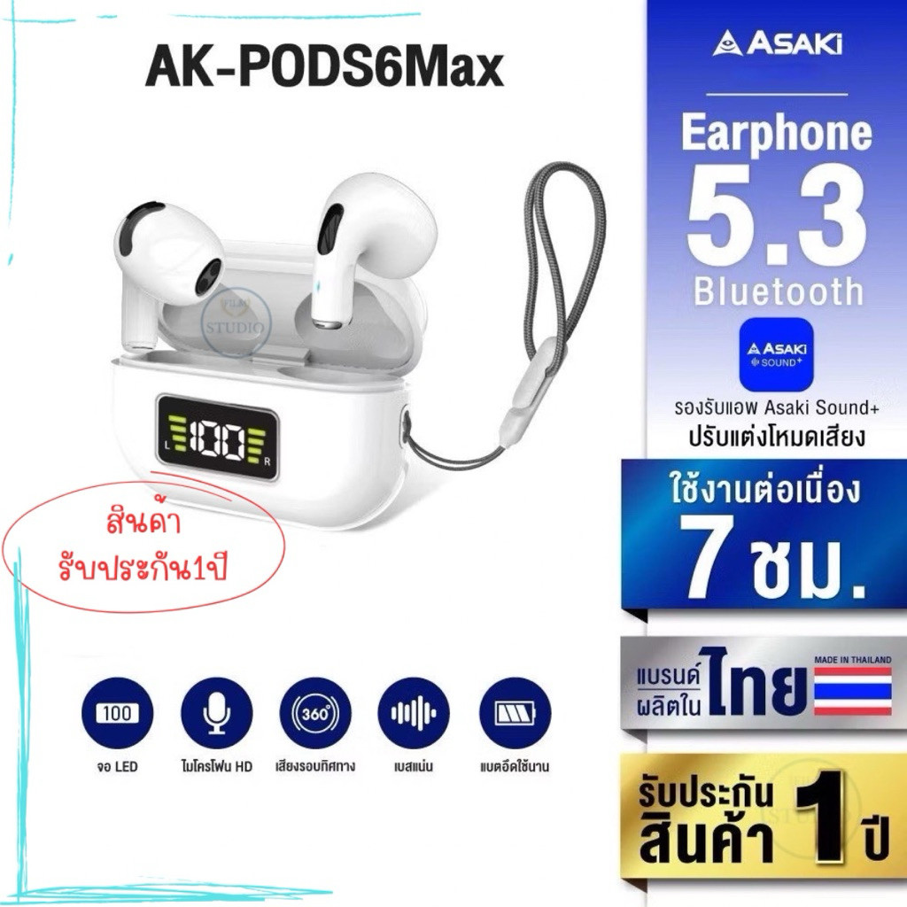 Asaki  หูฟังไร้สายหูฟังบลูทูธ  เบสแน่น ไมค์ชัด รุ่น AK-PODS6MAX -รับประกัน 1 ปี🔺แท้100%🔺