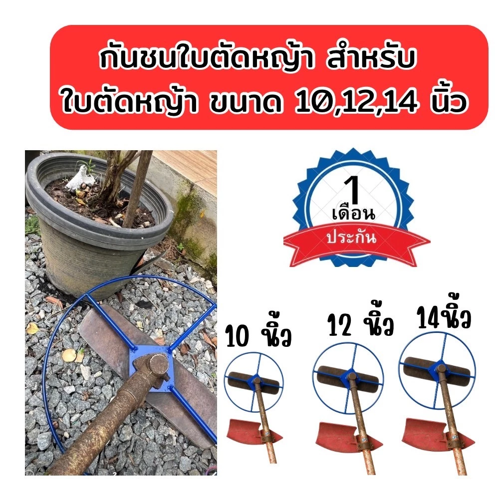 กันชนใบตัดหญ้า สำหรับใบตัดขนาด10,12,14 นิ้ว รูแกน 38 มม. ใช้กับใบตัดเครื่องตัดหญ้าทั่วไป เลือกขนาดได้ ประกัน 1 เดือน