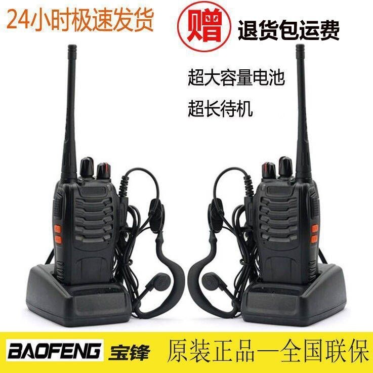 Baofeng BF-888S สถานที่ก่อสร้างกลางแจ้งโรงแรมขับรถทัวร์ ktv ร้านอาหาร Walkie-Talkie สถานีมือถือ bf88
