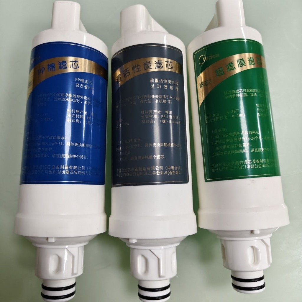 ไส้กรองถังน้ำเครื่องกรองน้ำ Midea