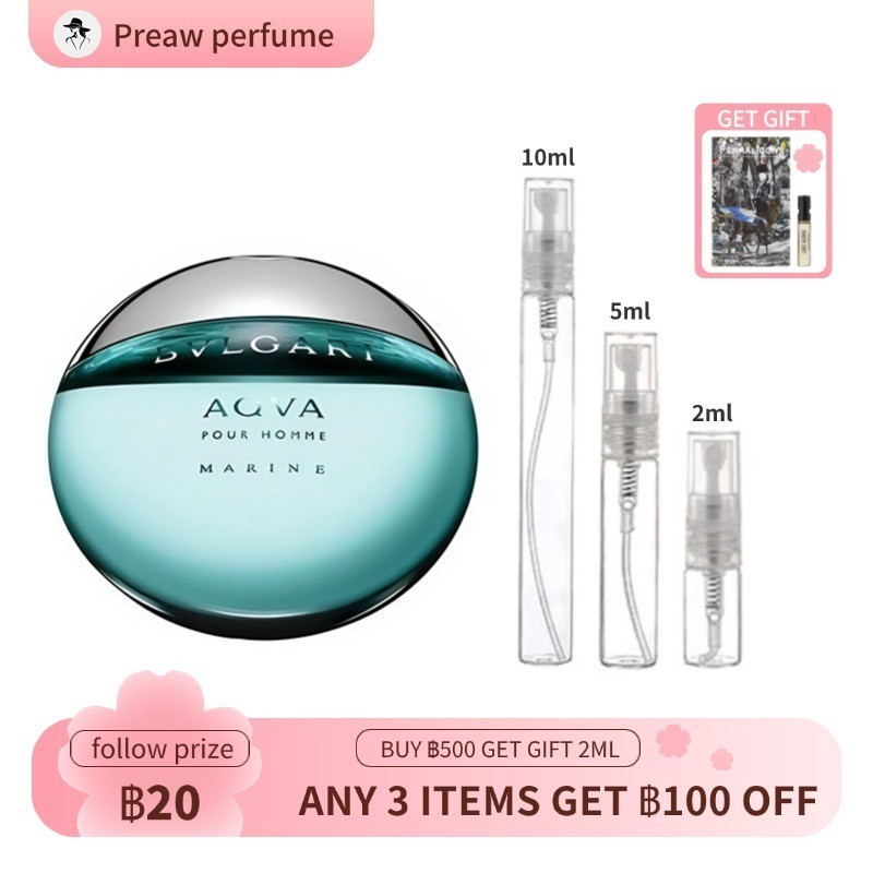【พร้อมส่ง✈️】แท้💯% น้ำหอมแบ่งขาย Aqva Pour Homme Marine EDP 2ml 5ml 10ml