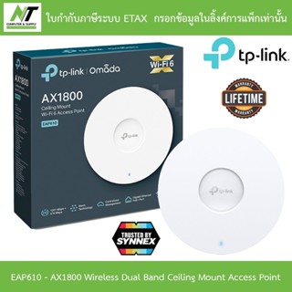 TP-LINK อุปกรณ์ขยายสัญญาณไวไฟ AX1800 Wireless Dual Band Ceil…