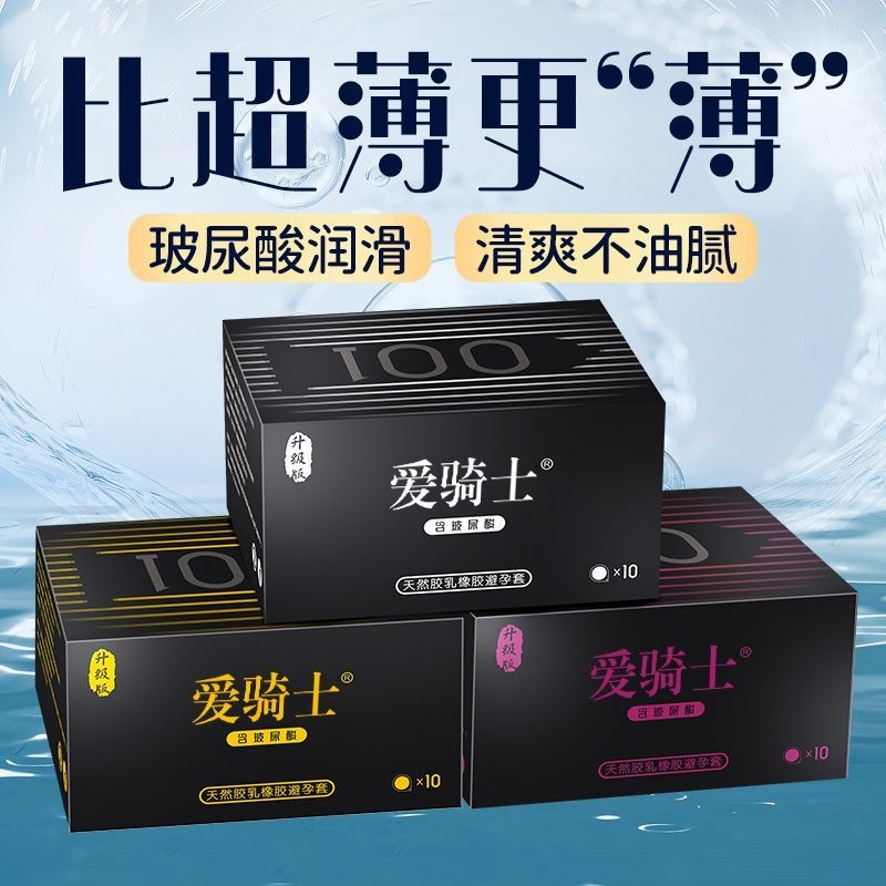 正品超薄001玻尿酸避孕套持久延时乳胶情趣套男用成人情趣性用品genuine goods Ultra Thin 001 Hyaluronic Acid Condom Lasting20250904