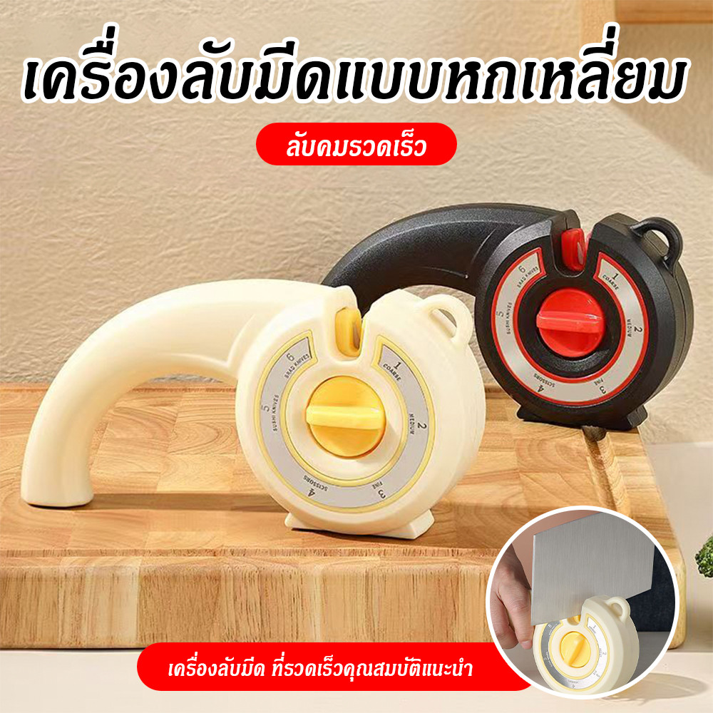 อุปกรณ์ลับมีดครัว 6 ใน 1 มัลติฟังก์ชั่น หินเซรามิกปรับมุมได้ สําหรับมีดและกรรไกร