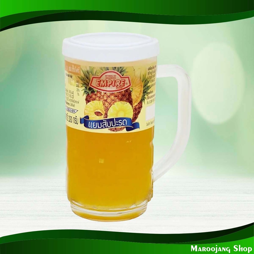 แยมสับปะรด เอ็มไพร์ 320 กรัม Pineapple Jam Empire
