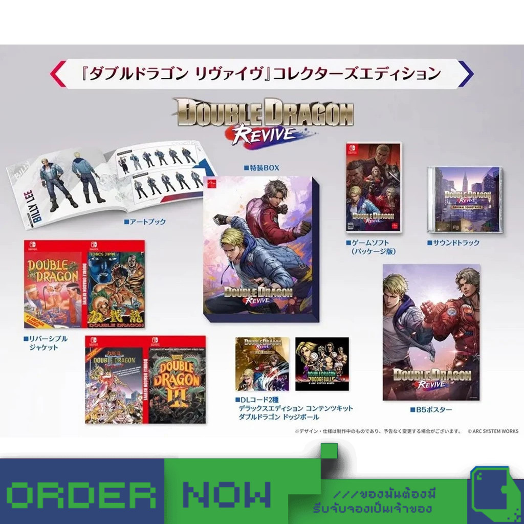 Nintendo Switch™ NSW Double Dragon Revive [Collector's Edition] | bY ClaSsIC GaME