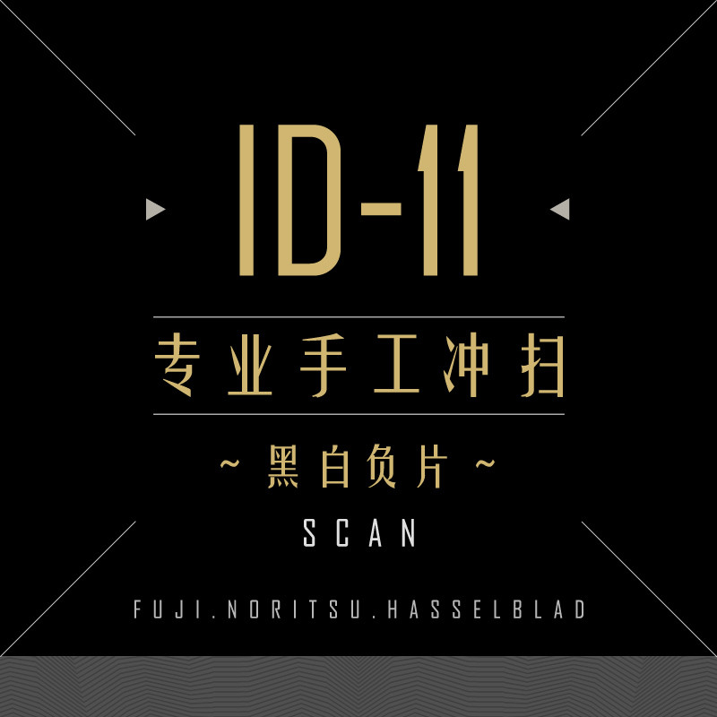 135 120 Black White Negative Film Rinse Scan ILFORD Liquid Set