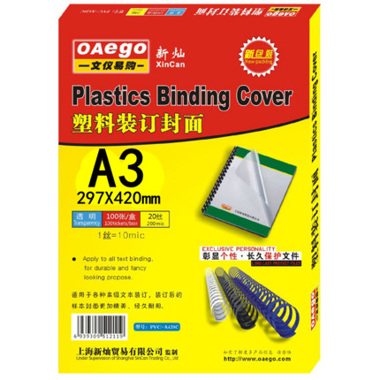 Wenyi Tesco OAego Wenyi Tesco A3 Binding Film Cover Transparent Binding Cover File Binding Film Hard