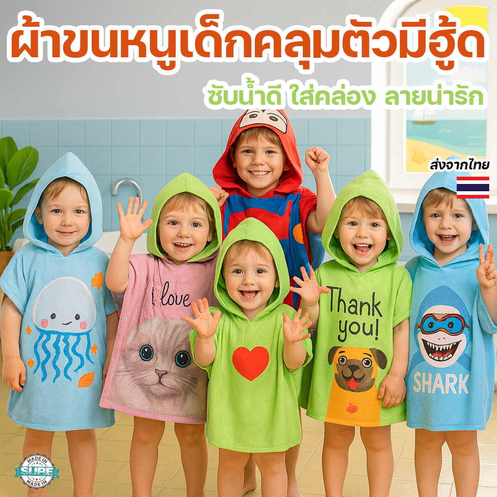 ผ้าคลุมอาบน้ำเด็ก ผ้าเช็ดตัวมีฮู้ด ขนาด 60×60 / 75×75 ซม. ไมโครไฟเบอร์ นุ่ม แห้งเร็ว ใส่สบาย