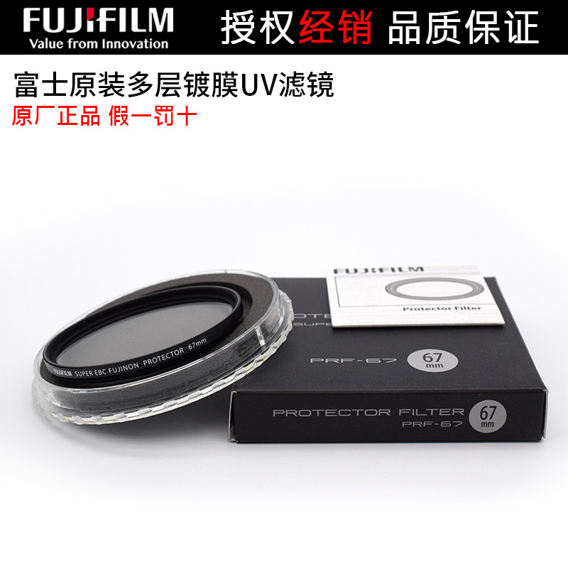 Fuji PRF Original UV กระจกป้องกันกรอง 39 49S 52 58 62 67 72 77 82 มม.หลายชั้นเคลือบเหมาะสําหรับ X100