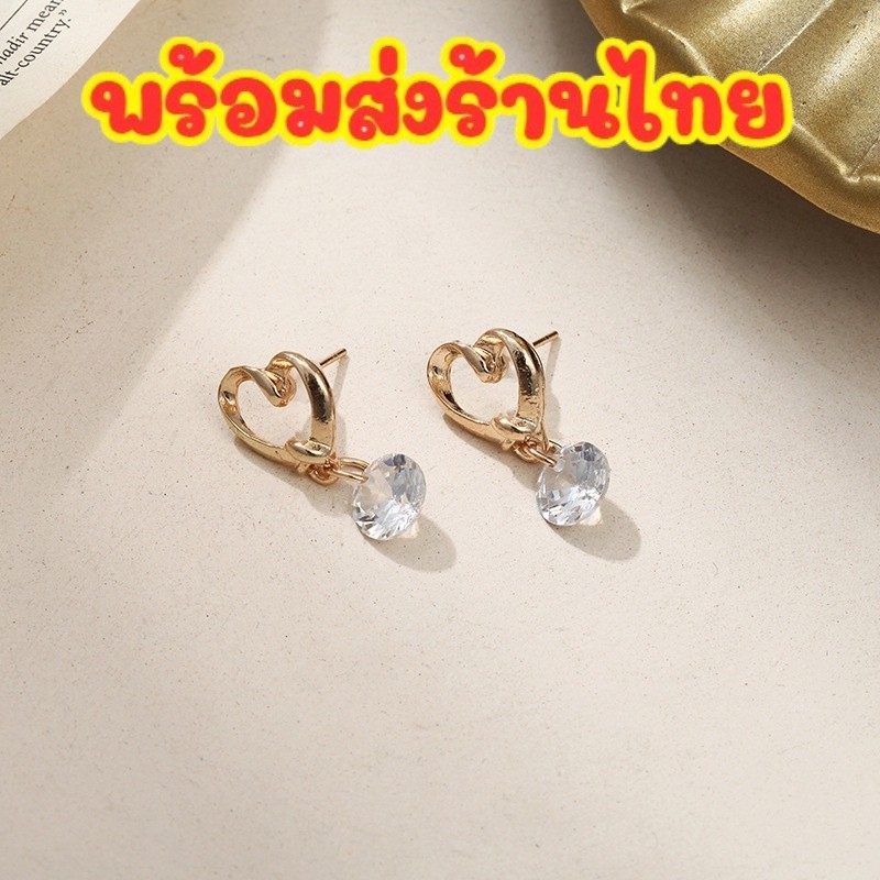 พร้อมส่ง ส่งไว ทุกวัน ต่างหู แบบเจาะ หัวใจห้อยเพชร สีทอง แฟชั่น เครื่องประดับผู้หญิง สไตล์เกาหลี AE37