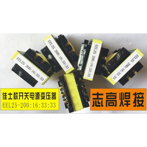 Jiashi Style Switching Power Transformer EEL25-20: 16: 33: 33/EE25-200: 12: 22: 22