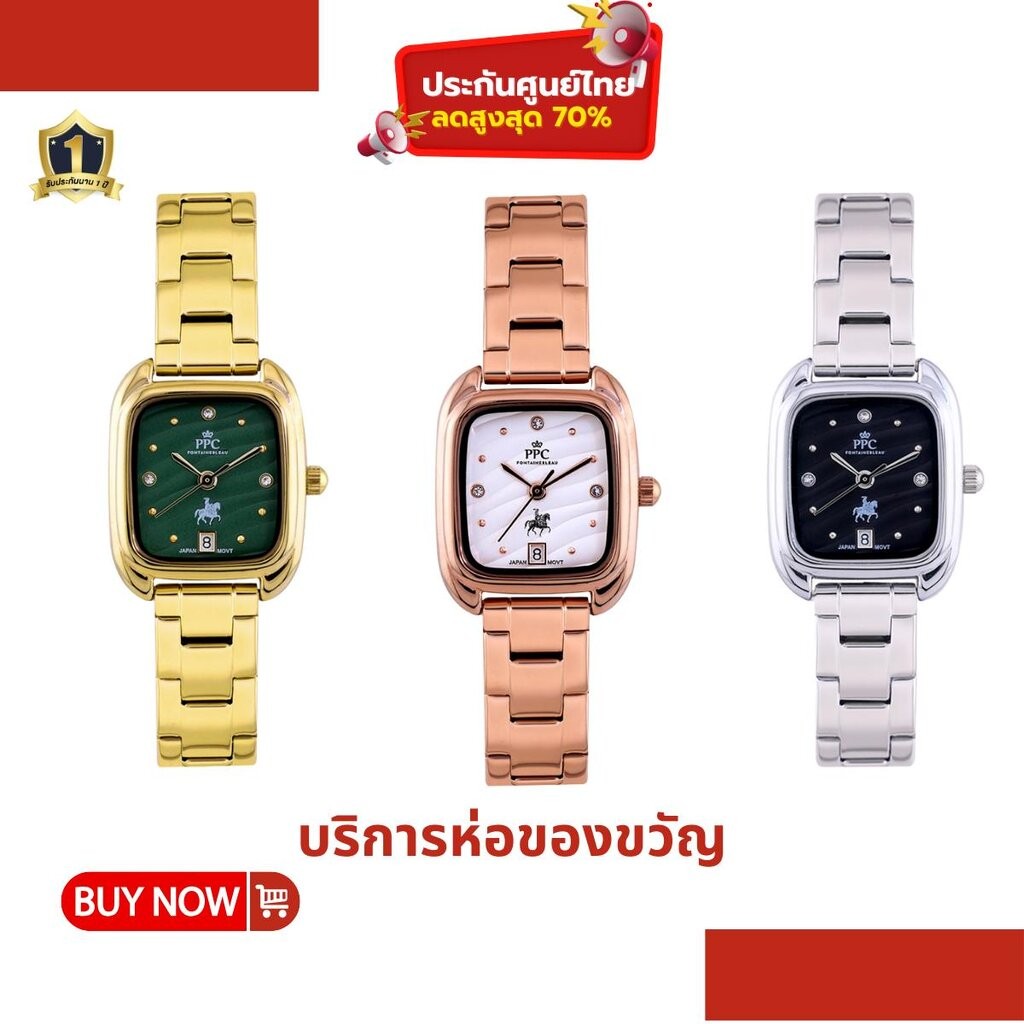 PPC FONTAINEBLEAU PPC-ED08นาฬิกาผู้หญิงPPCนาฬิกาPPC FONTAINEBLEAUสุดหรูของแท้ประกันศูนย์ไทย