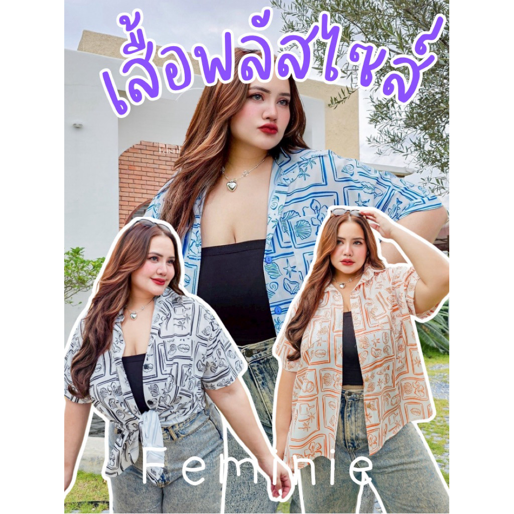 พร้อมส่ง พลัสไซส์ SO เสื้อเชิ้ตคอปก ลายวินเทจสัตว์ทะเล ดีเทลแต่งกระเป๋าหน้า 2 ข้าง ทรงสวย ผ้าไหม100D