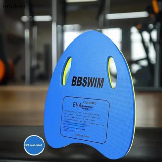 กระดานว่ายน้ำโฟม EVA Erudent สำหรับเด็ก เพิ่มทักษะการว่ายน้ำ…