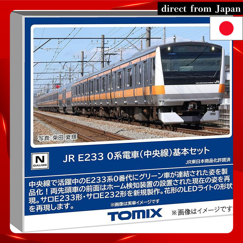 TOMYTEC TOMIX N Gauge JR E233 Series 0 Central Line Basic Set Model Train Electric Train 98889