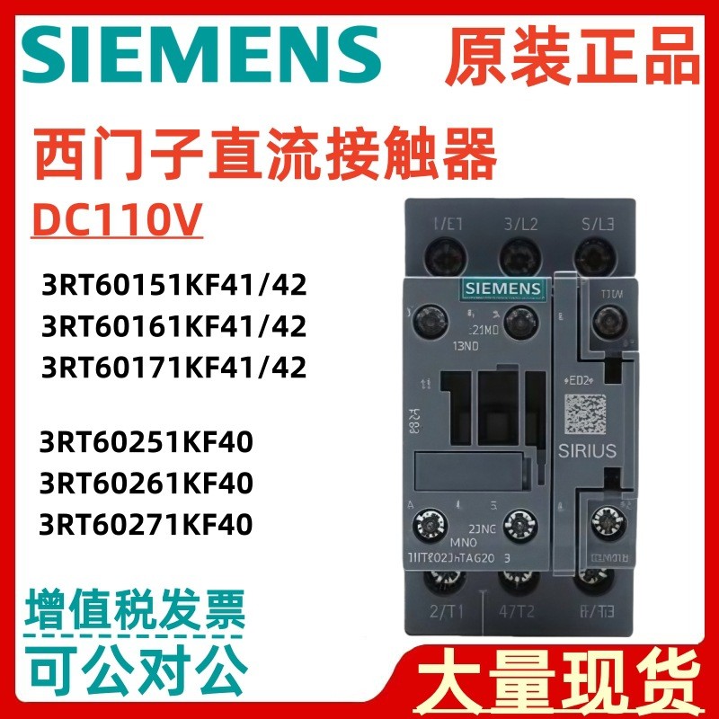 Siemens 3RT60251KF40 3RT60261KF40 3RT60271KF40 DC Contactor 110V