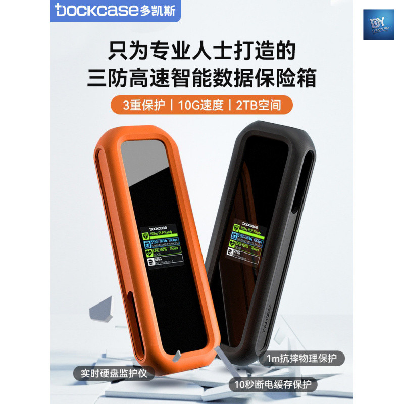 I KNOW YOU hdd dock กล่องใส่ harddisk hdd enclosure ssd docking station กล่องฮาร์ดดิสก์มือถือ NVMe U