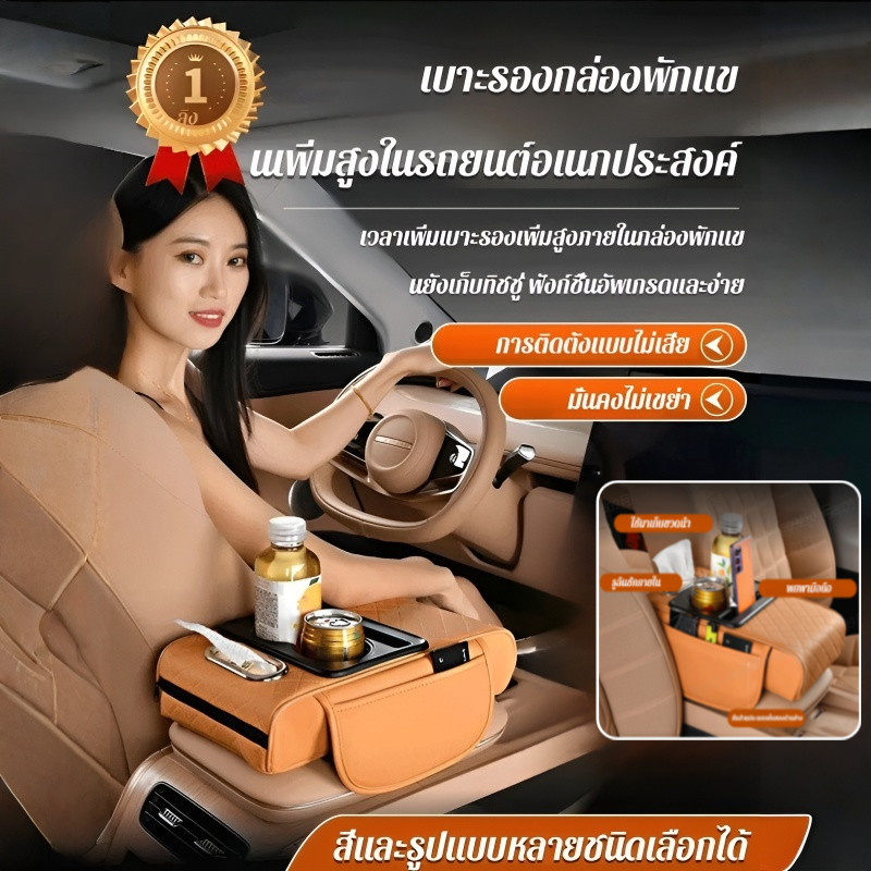 🔥เบาะรองกล่องพักแขนเพิ่มสูงในรถยนต์อเนกประสงค์/Universal PUหนังที่วางแขนPadสําหรับรถยนต์/4in 1 ที่เท้าแขนรถกล่องเก็บคอนโซลกลางรถOrganizerพร้อมที่วางแก้วกล่องกระดาษทิชชู
