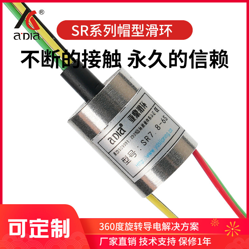 Mini SR Series Zhejiang Yading แหวนเลื่อนประเภทหมวกไฟฟ้าแหวนเลื่อนนําไฟฟ้าแหวนสะสม