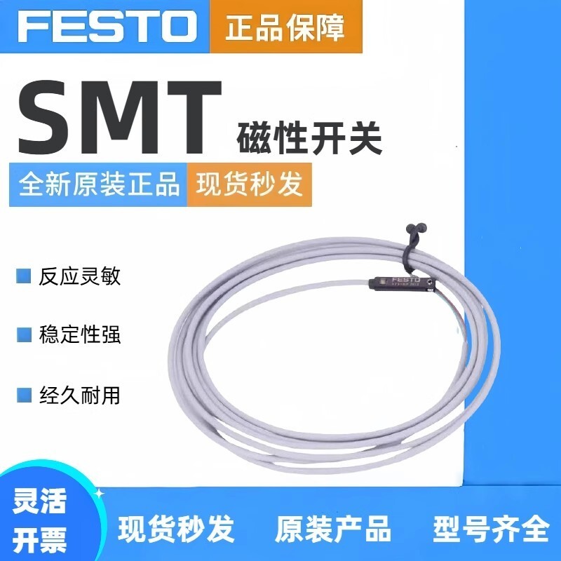 FESTO FESTO สวิตช์แม่เหล็ก SMT-8M-A-NS-24V-E-0, 3-M8D 574339 ต้นฉบับต้นฉบับ
